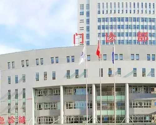 代怀成功率_试管代孕正规医院,
亚临床甲减女患者只能做第三代试管