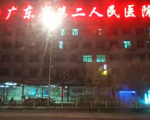 <strong>济南市试管婴儿哪家医院最好？</strong>